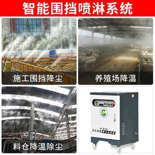 j8QCO造殖雾机系统喷淋间工地围车挡厂房除尘设备墙建筑养围场降