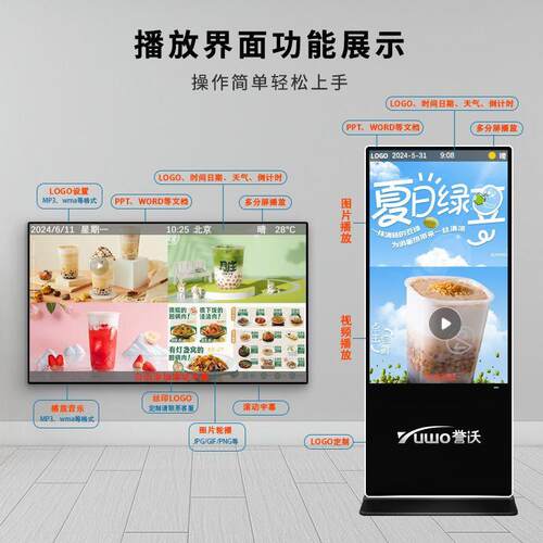 4K壁挂广告机立式JOL一体机商超用视频查询清落触摸地显示屏高43