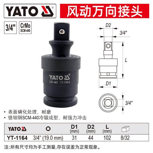 (YA万T126O)炮向节3/4套筒旋转接活动风气动风动转向头接头头