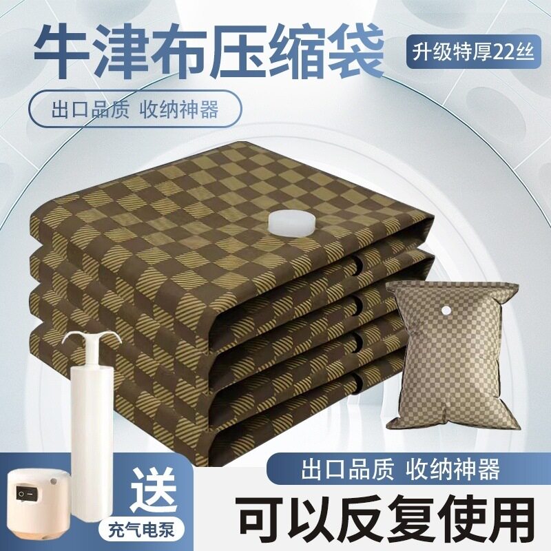真空压缩袋收纳袋被子衣服衣物家用抽空气棉被行李箱特厚大号袋子