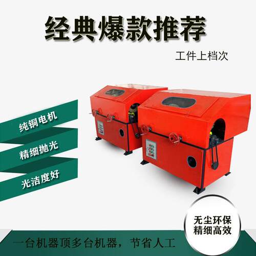 多工位方管弯管抛机圆圆外管光机不锈钢抛拉丝光NFR机小型钢管除