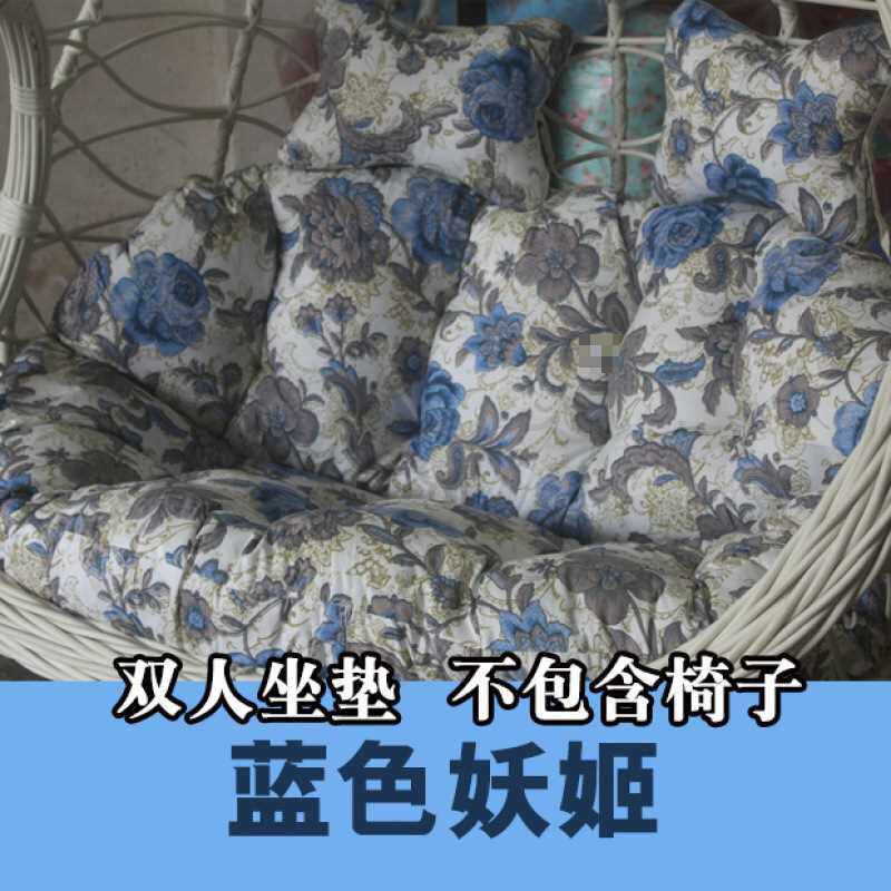 双人加厚吊蓝靠垫秋千鸟巢坐垫摇篮藤椅吊床换洗布套沙发吊椅垫子
