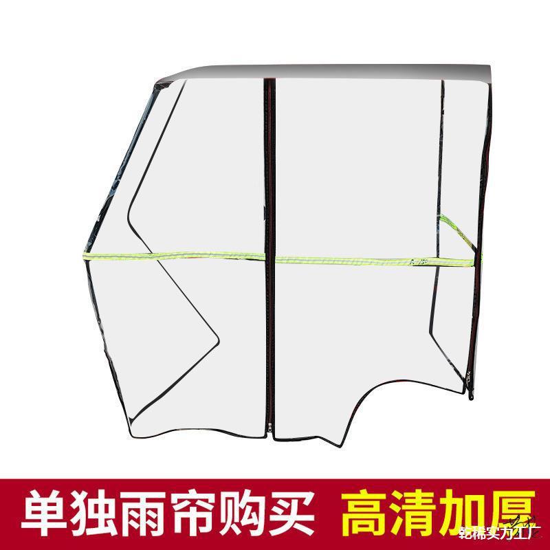 挡风车小巴三轮电车挡风拼帘接车棚帘三ALcXwN2B轮帘围侧遮雨围挡