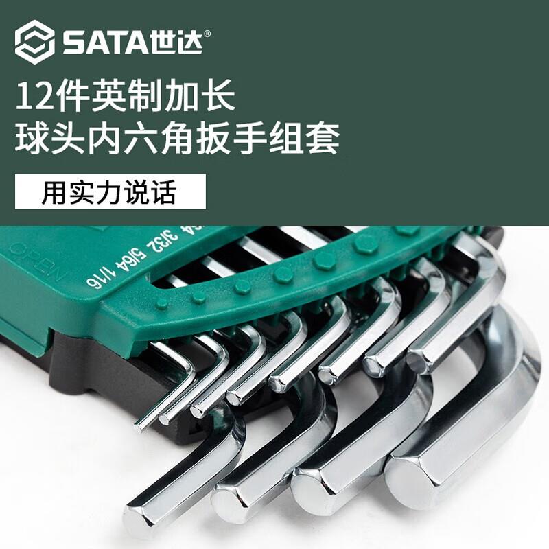 (SATA)091DBY0612件英套制加长球头内六角扳手组09106
