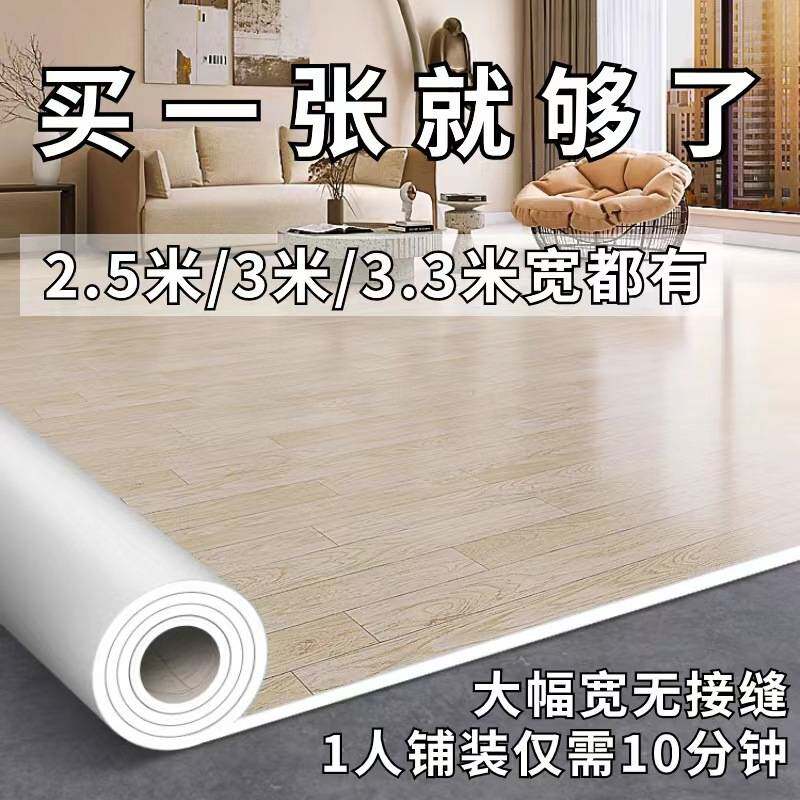 地毯卧室大面积全铺家用地板革地面铺垫3米加宽PVC塑胶地板胶华庚