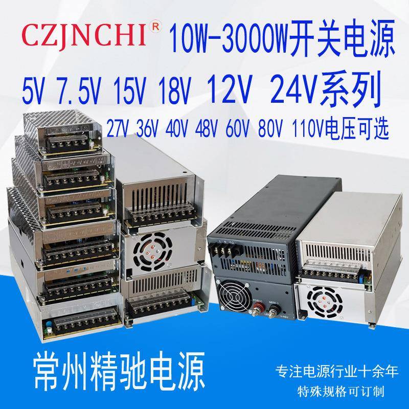 150w1200W12V204V常州功率直流开关电源36V大48v20IIC004W000w设