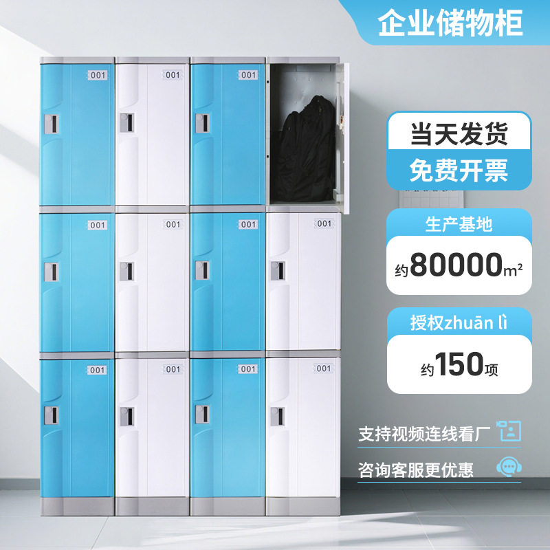 办公室abs塑料储物柜全套加厚企业寄存柜密码感应锁更衣办公室柜