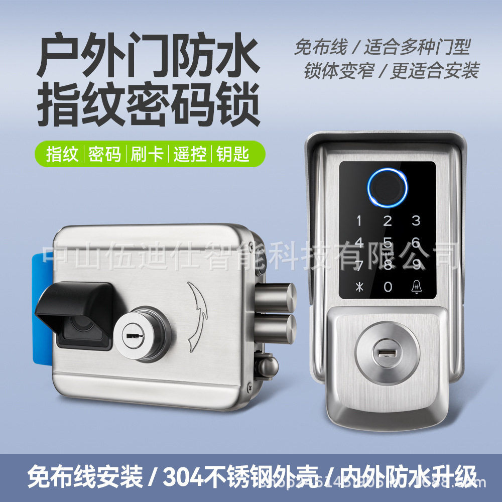 别墅庭院不锈钢指纹密码智能锁