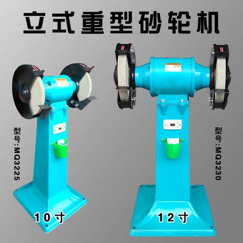 型立式砂轮机10ITY寸12寸重砂轮机50m级m300款2工业三相电14寸16