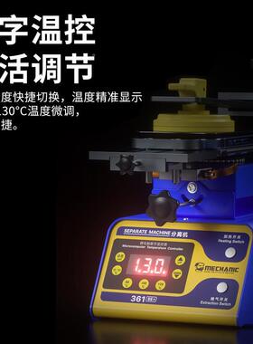 维屏修RTX佬手屏幕分离机大气泵维修加热屏台拆机换恒温设备分离