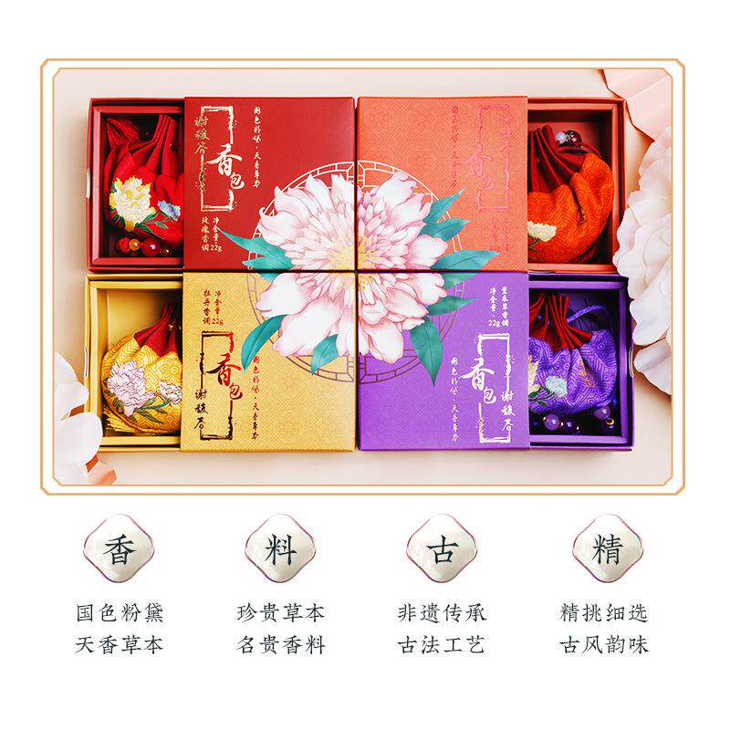 香包植饰物香囊福袋古风国典风449汉服配车端午古载六种香22g
