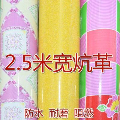 2.5MYA宽炕3米炕席东北加厚地板革电热炕米长榻榻米火炕耐革热联