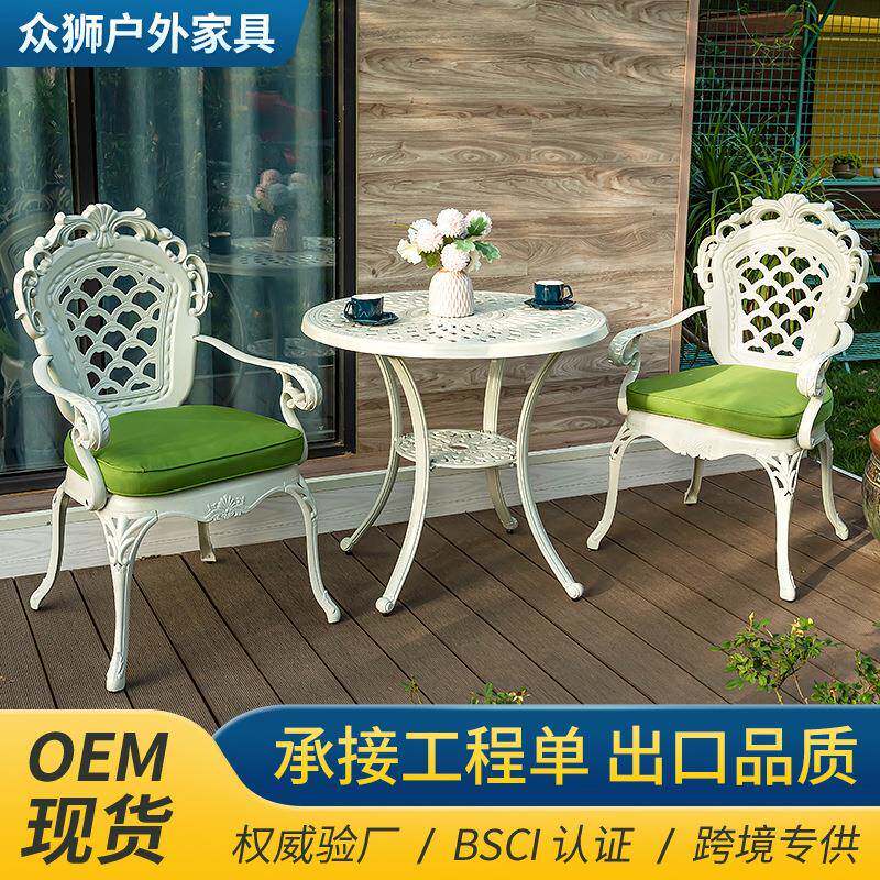 户外铸铝桌椅法庭花园阳台别墅露天家用防水防式晒室24515-1网红