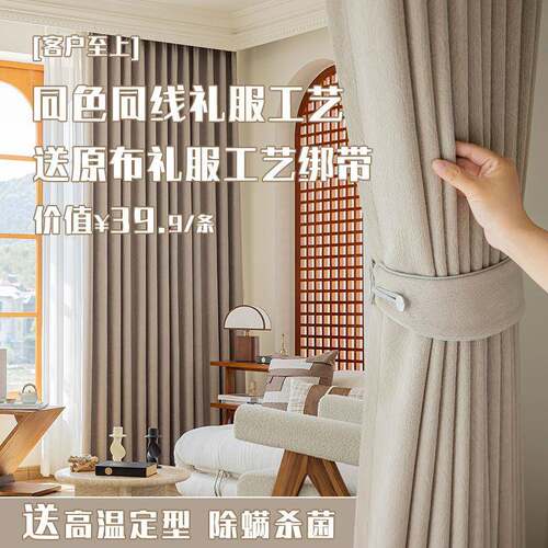 送V4O加芝士厚羊绒新中式窗帘2025新款客厅高5938温定型窗帘