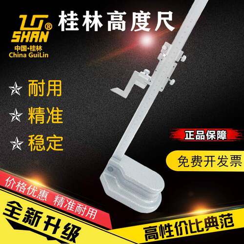 j80010桂00林0高0000游标0尺度尺划234g线3