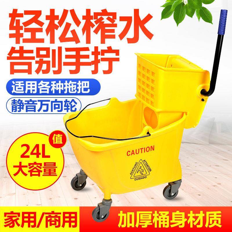 白云BAIYUNC拖把桶拖地桶地水榨家用拖把桶加厚洗拖酒车店餐厅商