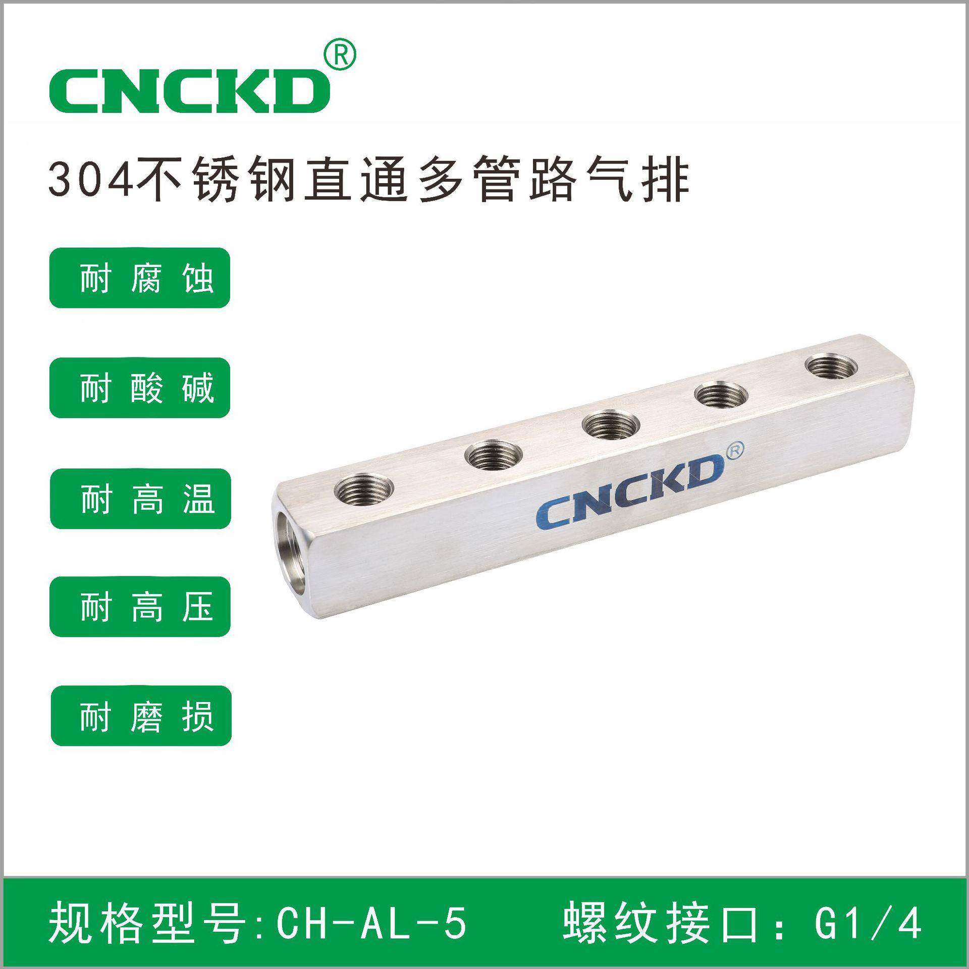 34不锈钢快0速接头多管416气气排管接头自锁接头多通分气块S路ML-