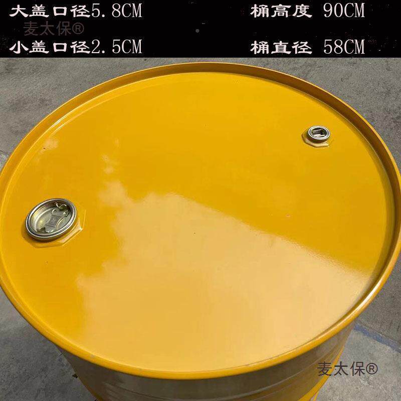 油桶2大0升桶汽油桶加厚柴桶200油L184冷0轧钢铁桶装饰备用油麦太