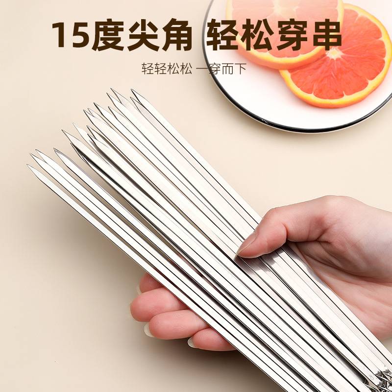 烧烤签子304不锈钢烤肉扁签烤串羊肉串烤箱商用铁签钢签烤针新品
