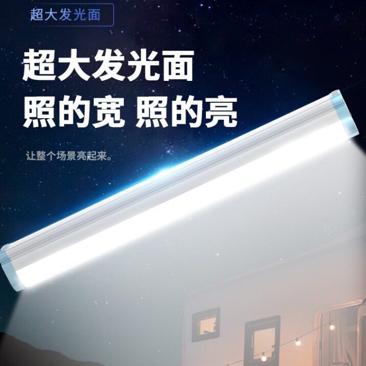 新款led摆摊灯充电式照明灯户外露营灯夜市防水不插电多功能灯管