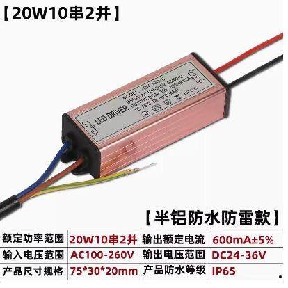 led投光灯配件工矿防水灯具驱动电源路灯驱动器恒流整流器50w
