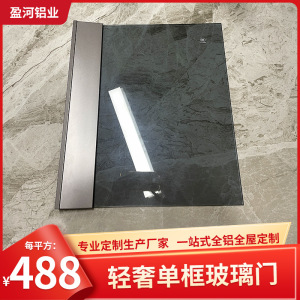 全铝衣柜单边框玻璃门  天地铰针式铰链框酒柜玻璃门型材厂家