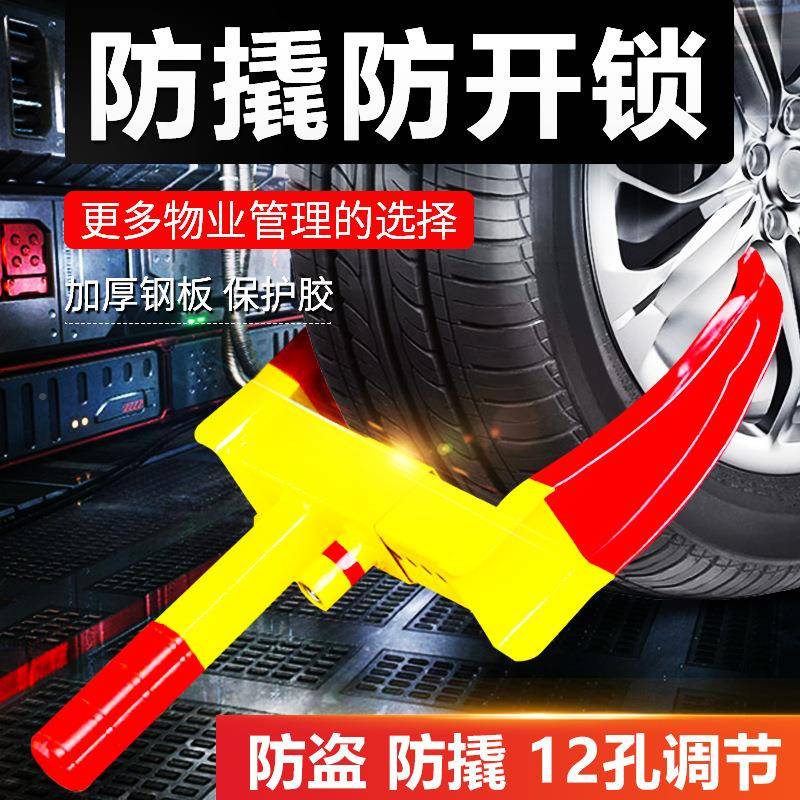 夹子锁包邮汽车锁器车轮锁轮胎锁加锁厚车防盗小轿专用车锁车器车
