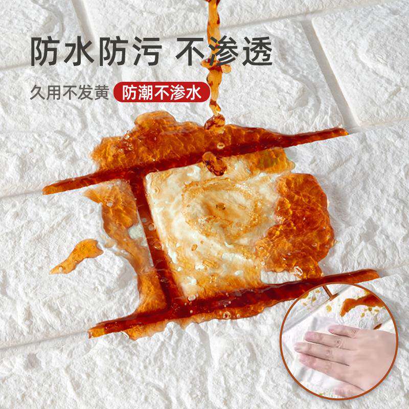 墙纸自粘防水防潮3d立体墙贴卧室专用防霉砖防撞壁纸掉灰墙面鹏德