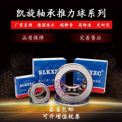 瓦房店推度力球轴承524114轴THM承内径20外径270高37
