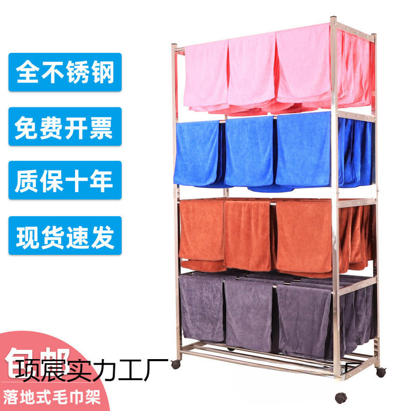 毛巾架美发店专用不锈钢落地式发廊院洗车理发店凉晾晒衣架子