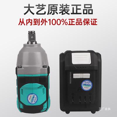 大电动扳手新款50N艺无刷充电锂电击扳手A7C450架冲子工4汽UKW修