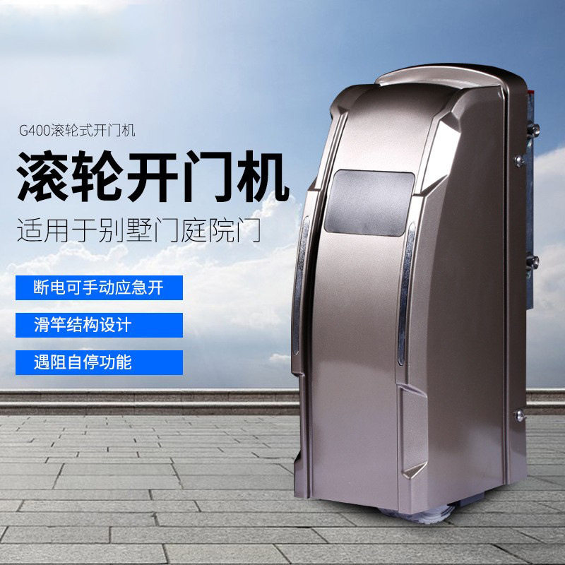 手机远程开门庭院别墅铁艺大门八字开门机滚轮式电动机