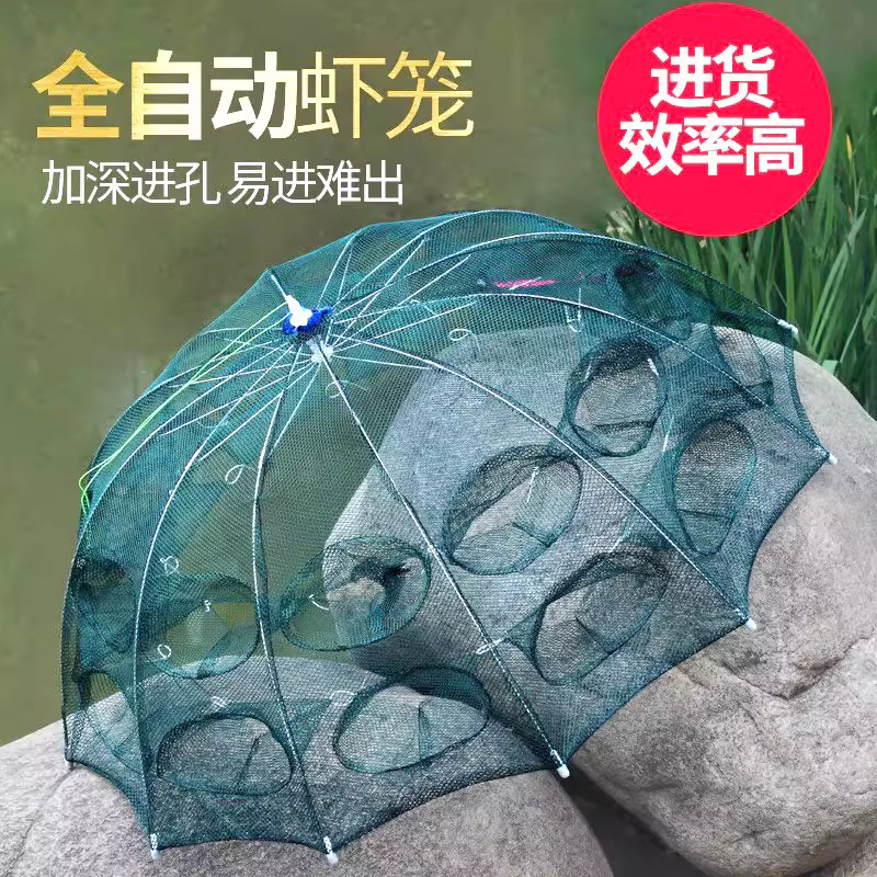 虾笼鱼网捕鱼笼渔网捞小鱼黄鳝抓鱼神器撒网手抛网捕虾笼泥鳅加厚