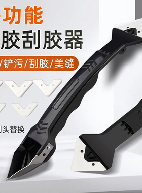 刮胶神器铲胶器玻璃胶打胶修边刮刀工具多功能去除胶美缝刮板铲刀