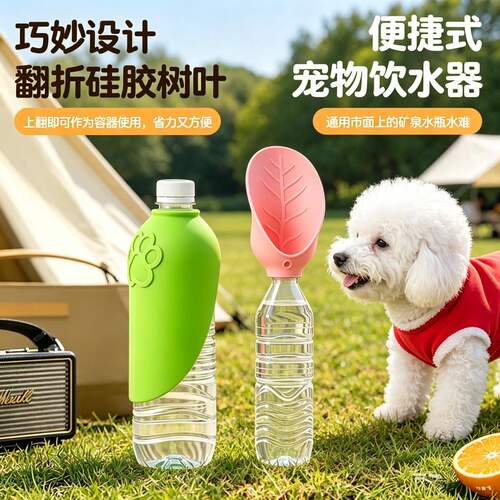狗狗外出水杯便携式户外遛狗喝水器宠物喂水随行杯水碗猫咪饮水器