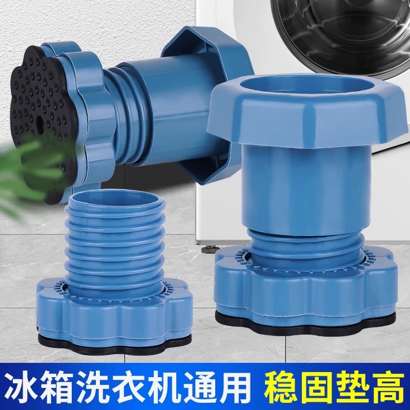洗衣机脚垫防滑防震增高静音通用可调节全自动滚筒底座专用支架子