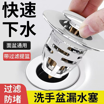 面盆洗手盆弹跳芯防臭地漏堵孔塞洗脸盆按压式下水器过滤塞子通用