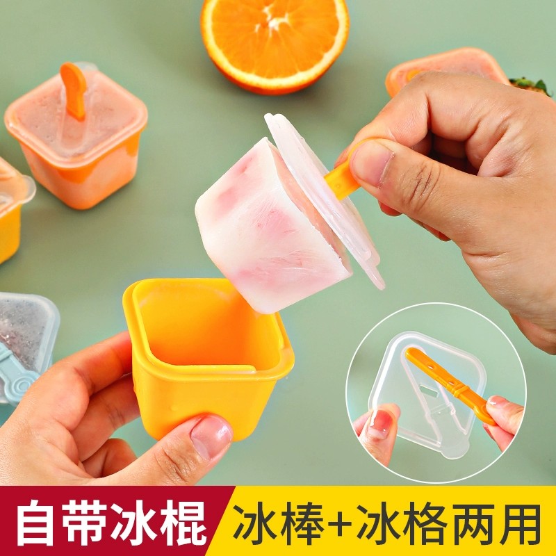 冰块模具家用雪糕冰棒冰激凌