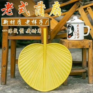 扇子家用芭蕉扇子老式 塑料手摇大蒲扇加厚加大防摔坏扇子夏季 家用