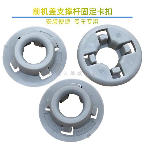 机盖支撑杆卡子c30哈弗m4H6H2C50