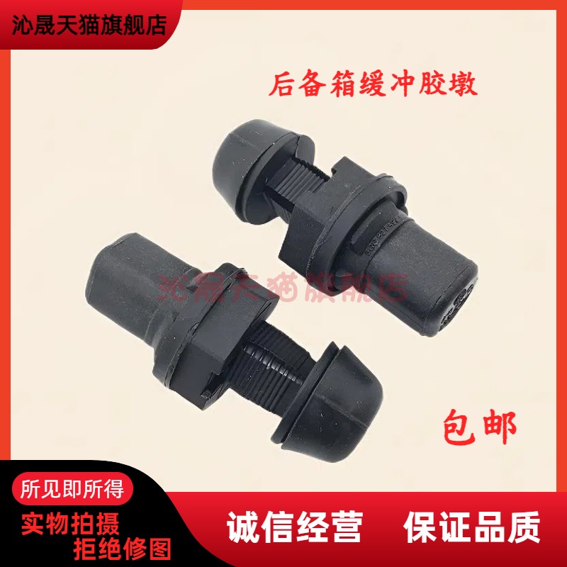 后备箱缓冲垫帕萨特B5领域/波罗P