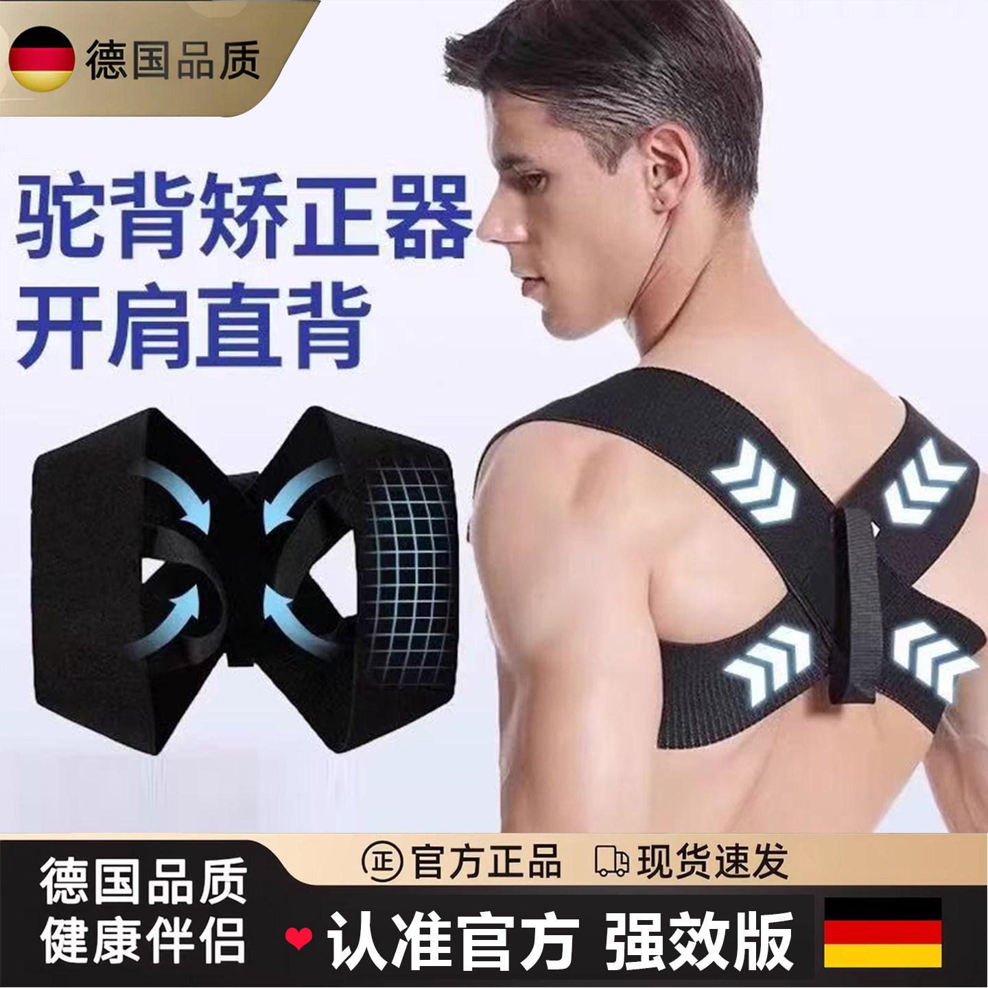 背部矫正神器男女士通用款