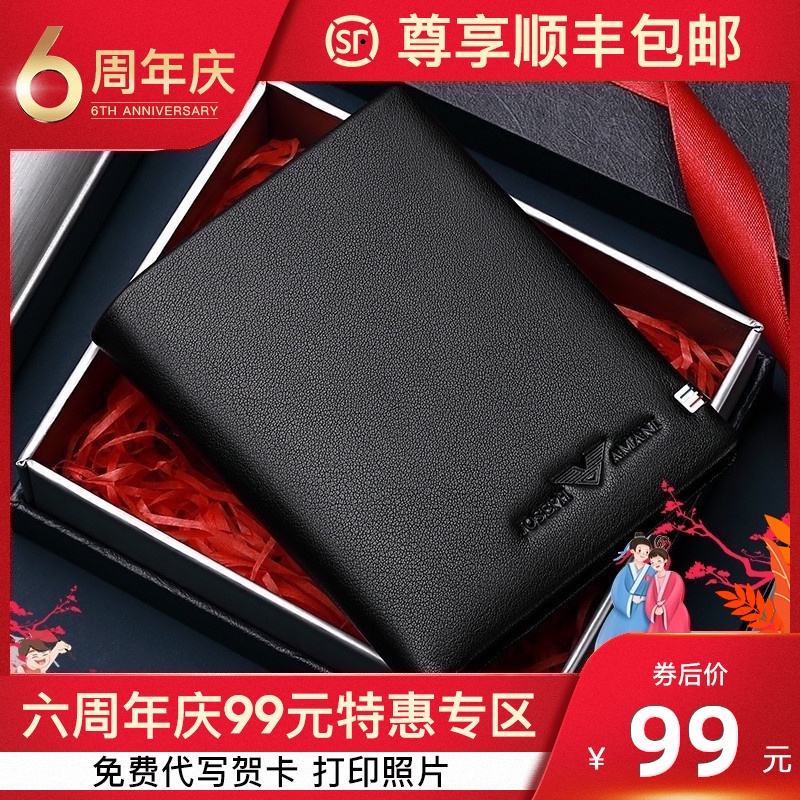 正品卓梵 阿玛尼钱包男真皮男士2019新款 青年男款皮夹头层牛皮纯