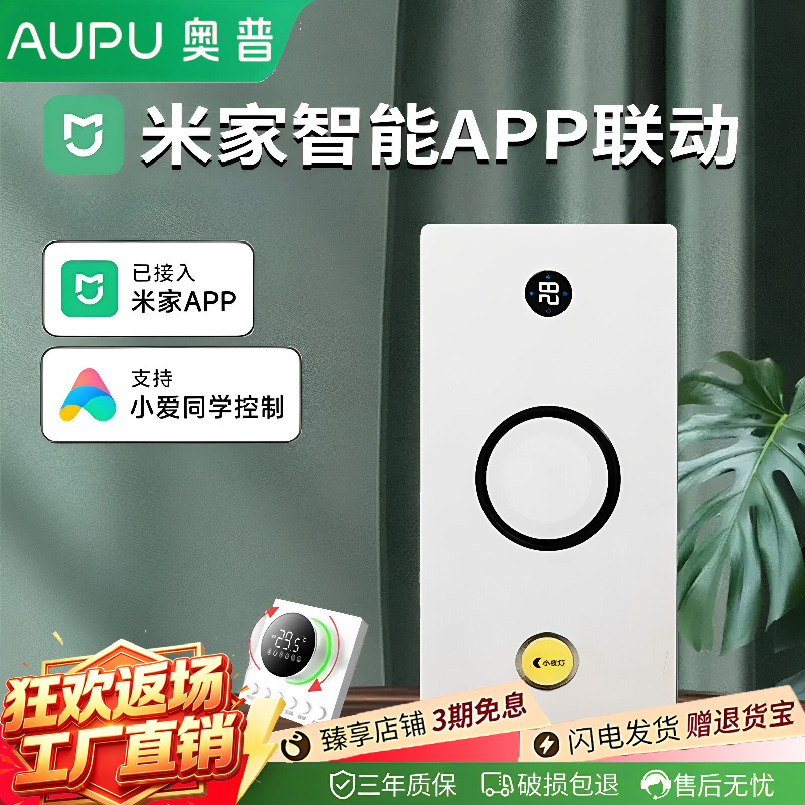 奥普已接入米家风暖换气三色照明一体暖风机卫生间集成吊顶取配件