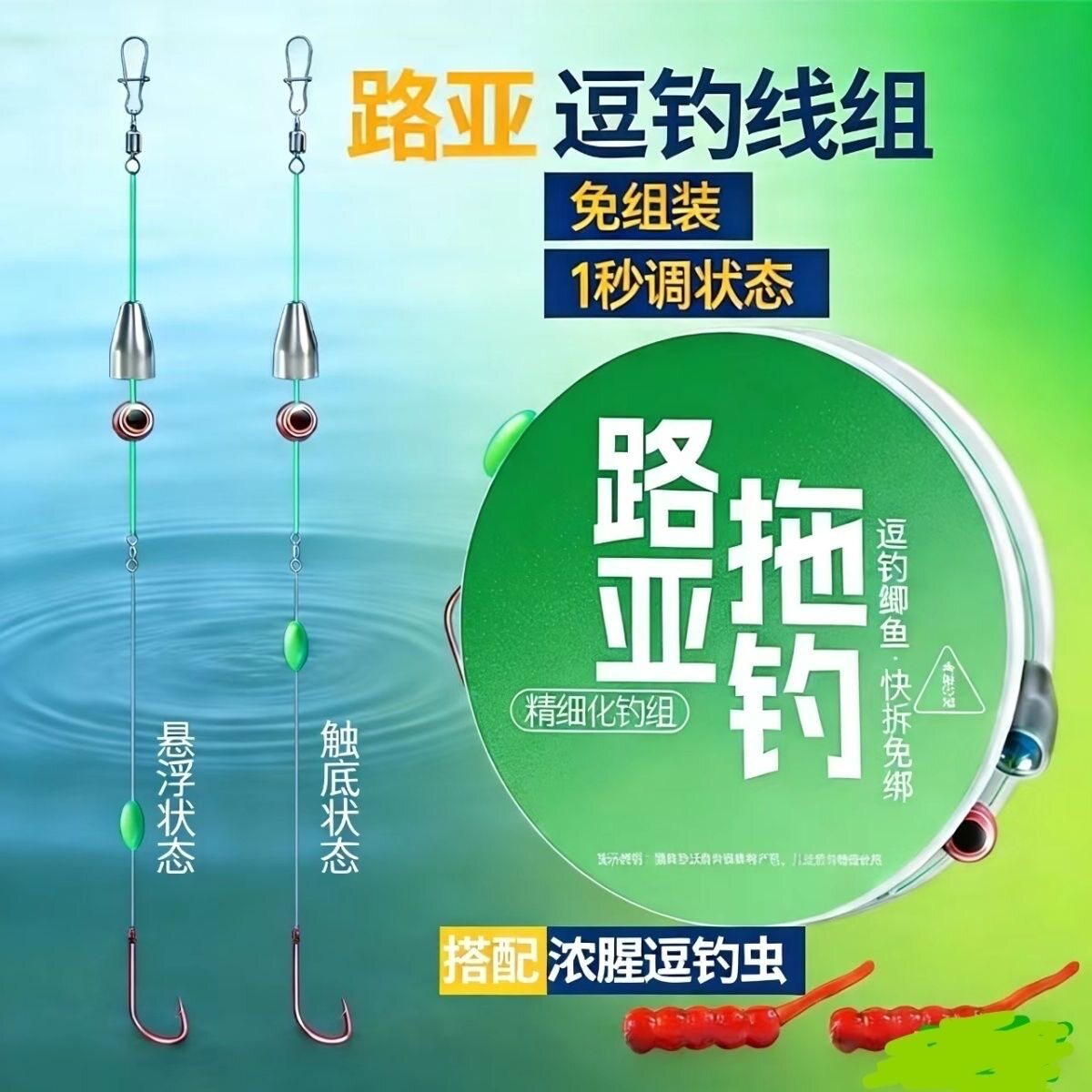 路亚拖钓鲫鱼鲤鱼淡水台钓线组远鱼钩