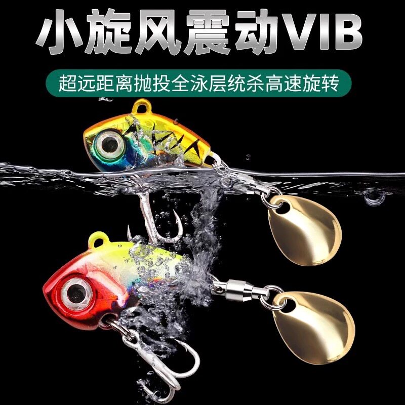 小旋风拇指vib路亚饵震动旋转