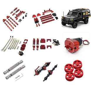 莽牛MN82 MN82s lc79金属改装配件避震传动轴车桥齿轮舵机轮胎