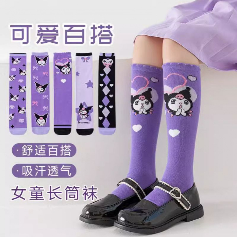 儿童袜子库洛米春秋中筒宝宝小腿女童女孩可爱洋气卡通长筒袜