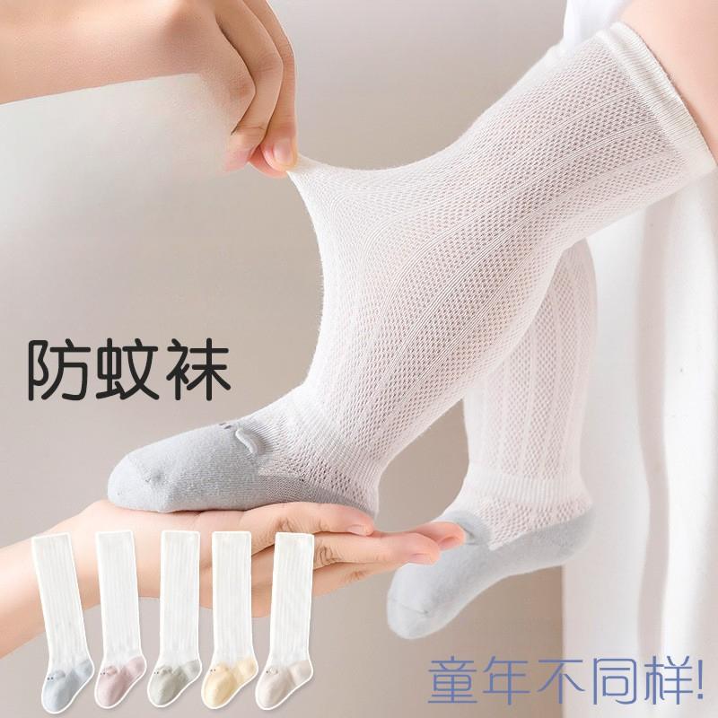 新生婴儿长筒袜子夏季薄款网眼宝宝袜儿童高筒过膝袜