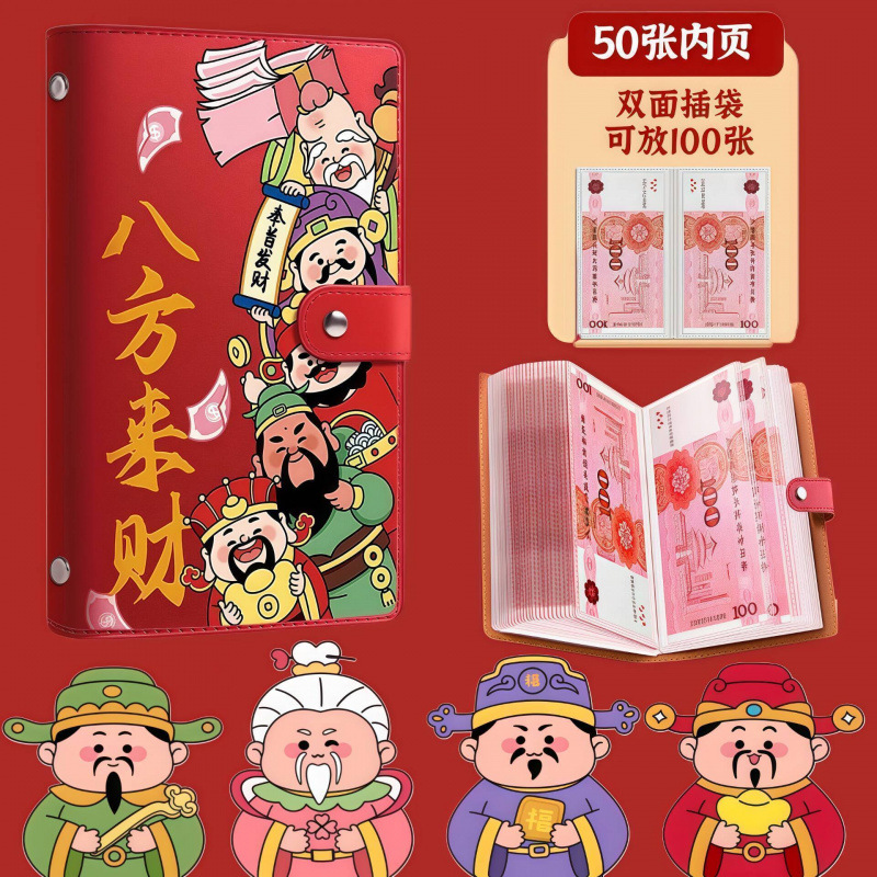 2025新款存钱本人民币存钱袋夹钱